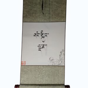 souffle de liberté (art calligraphique tibétain)